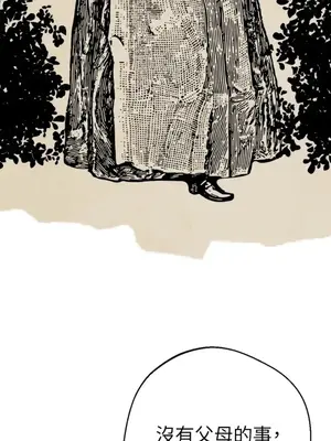 葡萄園的葛蕾絲 1-15話[完結]_001093