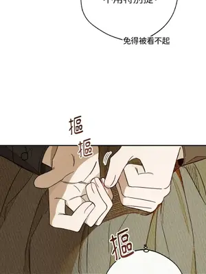 葡萄園的葛蕾絲 1-15話[完結]_001094