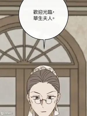 葡萄園的葛蕾絲 1-15話[完結]_001105