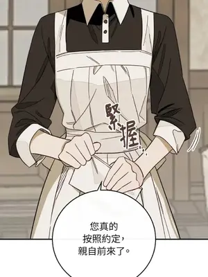 葡萄園的葛蕾絲 1-15話[完結]_001106