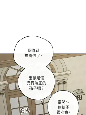 葡萄園的葛蕾絲 1-15話[完結]_001107