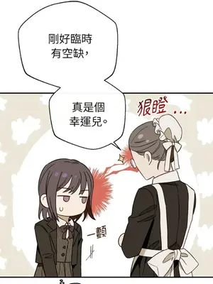 葡萄園的葛蕾絲 1-15話[完結]_001109