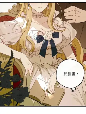 葡萄園的葛蕾絲 1-15話[完結]_001114