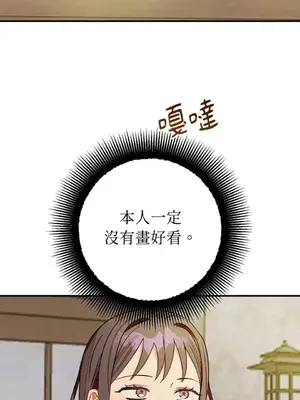 葡萄園的葛蕾絲 1-15話[完結]_001118