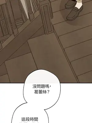 葡萄園的葛蕾絲 1-15話[完結]_001127