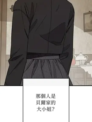 葡萄園的葛蕾絲 1-15話[完結]_001129