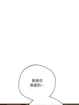 葡萄園的葛蕾絲 1-15話[完結]_001130