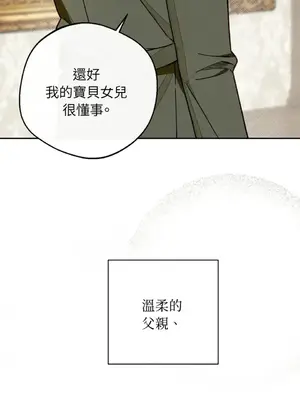 葡萄園的葛蕾絲 1-15話[完結]_001136