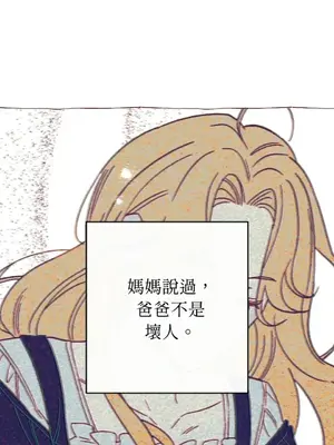 葡萄園的葛蕾絲 1-15話[完結]_001139