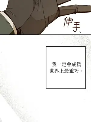 葡萄園的葛蕾絲 1-15話[完結]_001141