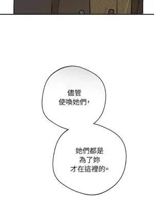 葡萄園的葛蕾絲 1-15話[完結]_001152