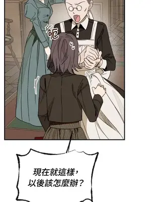 葡萄園的葛蕾絲 1-15話[完結]_001155