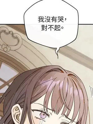 葡萄園的葛蕾絲 1-15話[完結]_001159