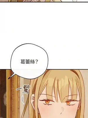 葡萄園的葛蕾絲 1-15話[完結]_001162