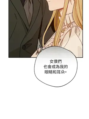 葡萄園的葛蕾絲 1-15話[完結]_001166