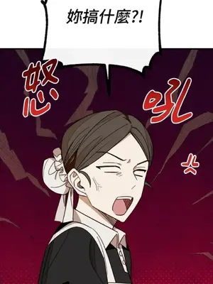 葡萄園的葛蕾絲 1-15話[完結]_002014