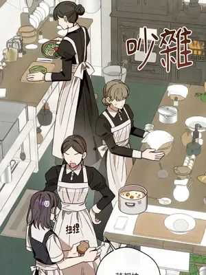 葡萄園的葛蕾絲 1-15話[完結]_002017