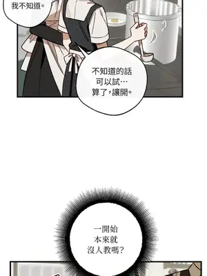 葡萄園的葛蕾絲 1-15話[完結]_002020