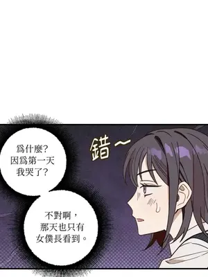 葡萄園的葛蕾絲 1-15話[完結]_002033
