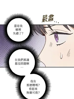 葡萄園的葛蕾絲 1-15話[完結]_002034