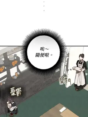 葡萄園的葛蕾絲 1-15話[完結]_002035