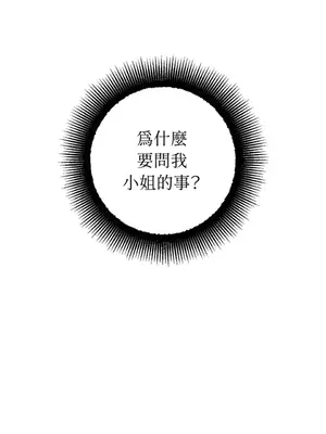 葡萄園的葛蕾絲 1-15話[完結]_002052