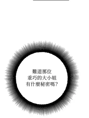 葡萄園的葛蕾絲 1-15話[完結]_002054