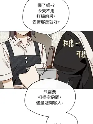 葡萄園的葛蕾絲 1-15話[完結]_002059