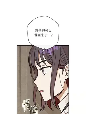 葡萄園的葛蕾絲 1-15話[完結]_002071