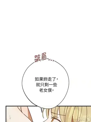 葡萄園的葛蕾絲 1-15話[完結]_002075