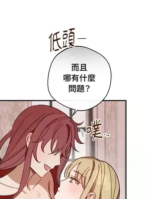 葡萄園的葛蕾絲 1-15話[完結]_002081