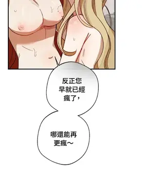 葡萄園的葛蕾絲 1-15話[完結]_002082