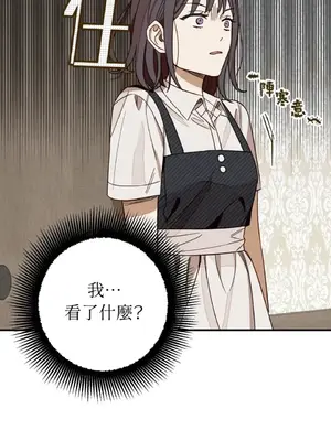 葡萄園的葛蕾絲 1-15話[完結]_002086