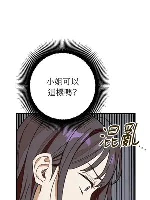 葡萄園的葛蕾絲 1-15話[完結]_002087