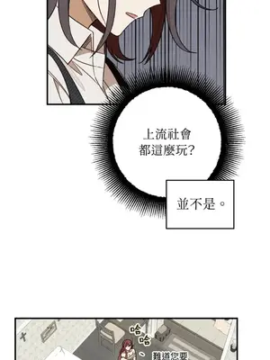 葡萄園的葛蕾絲 1-15話[完結]_002088