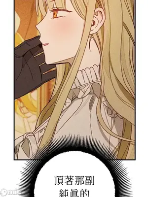 葡萄園的葛蕾絲 1-15話[完結]_002090