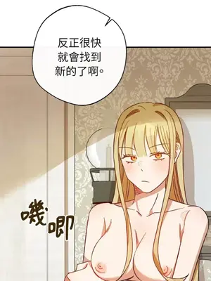 葡萄園的葛蕾絲 1-15話[完結]_002097