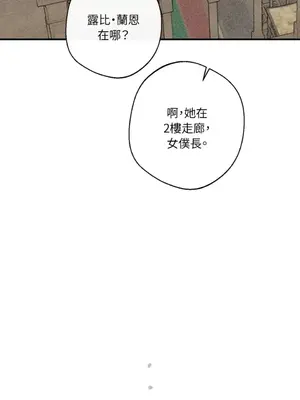 葡萄園的葛蕾絲 1-15話[完結]_003004