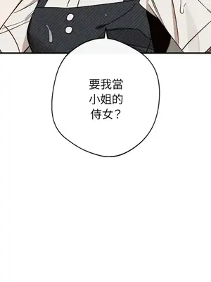 葡萄園的葛蕾絲 1-15話[完結]_003006