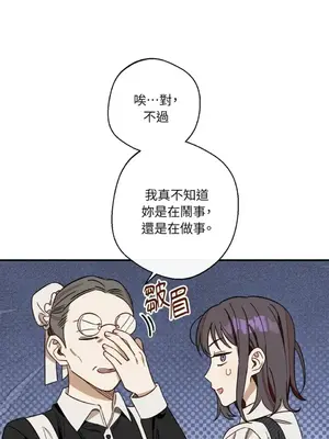 葡萄園的葛蕾絲 1-15話[完結]_003008