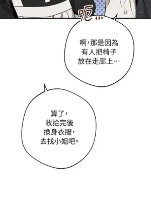 葡萄園的葛蕾絲 1-15話[完結]_003009