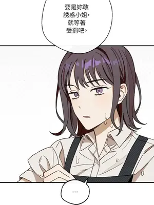 葡萄園的葛蕾絲 1-15話[完結]_003013