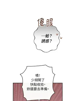 葡萄園的葛蕾絲 1-15話[完結]_003014