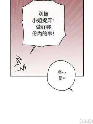 葡萄園的葛蕾絲 1-15話[完結]_003015