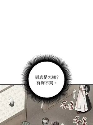 葡萄園的葛蕾絲 1-15話[完結]_003016