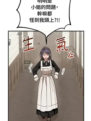 葡萄園的葛蕾絲 1-15話[完結]_003021