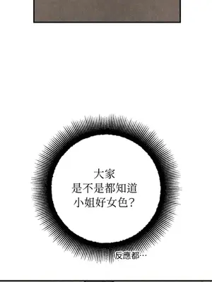 葡萄園的葛蕾絲 1-15話[完結]_003022