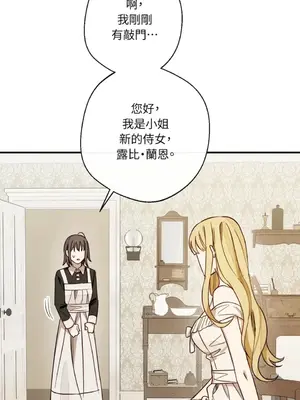葡萄園的葛蕾絲 1-15話[完結]_003034