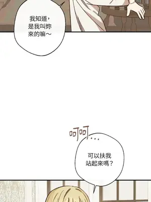 葡萄園的葛蕾絲 1-15話[完結]_003035