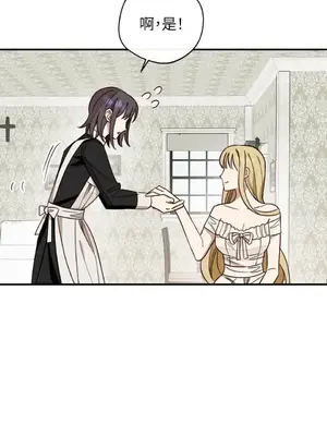 葡萄園的葛蕾絲 1-15話[完結]_003037